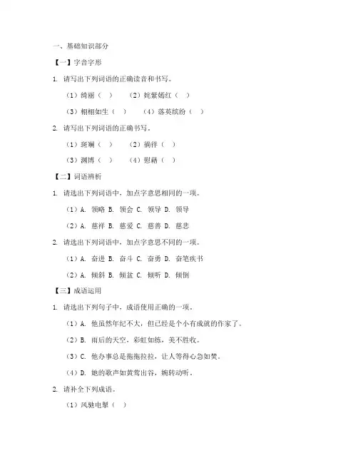 期末语文试卷答题模板初中