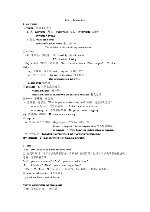 新概念英语1_Lesson125-126