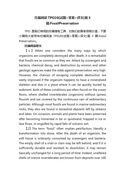 托福阅读TPO20（试题+答案+译文）第3篇：FossilPreservation
