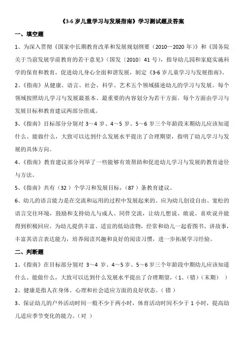 《指南试题》