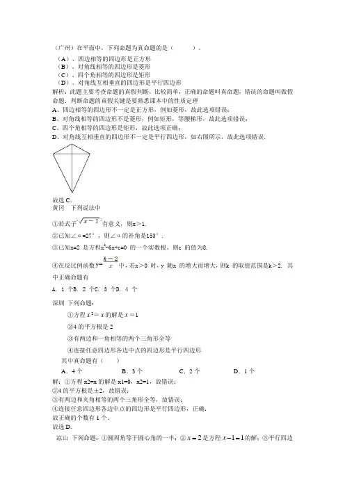 2012中考分类-图形与证明