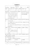 四年级下册数学教案8.2复式条形统计图_人教新课标(2018秋)
