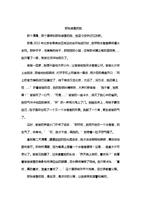 那张疲惫的脸