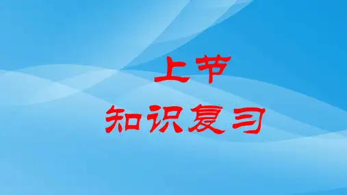 意志需磨砺ppt优秀课件2 粤教版
