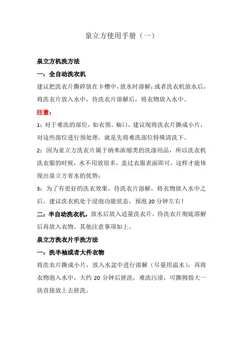 泉立方使用手册(一)