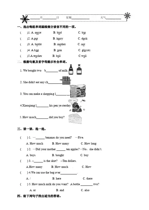 五年级英语寒假作业 二  外研版三起(含答案)