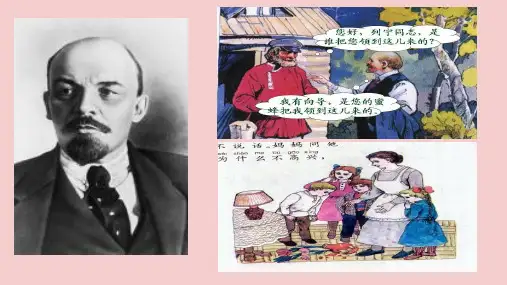 三年级上册语文课件-26灰雀 人教部编版(共14张PPT)