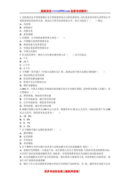 2014年云南省农村信用社招聘考试基础笔试考点练习题