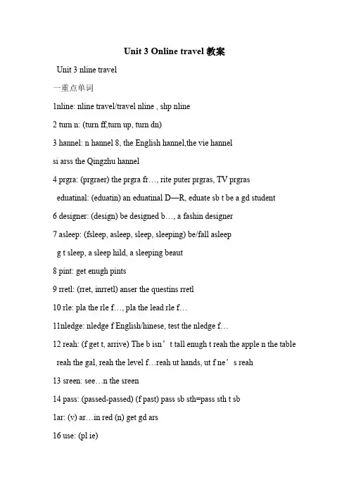 Unit 3 Online travel教案