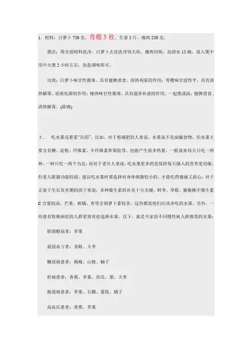 青榄的用途
