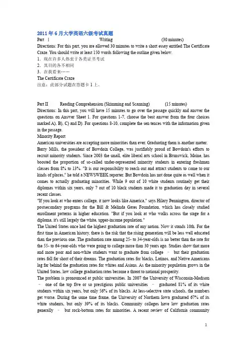 2012年大学英语六级真题及答案