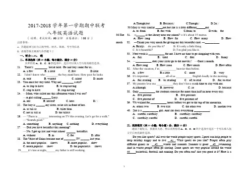 八年级英语上册期中测试卷