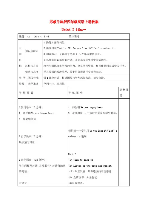 最新-四年级英语上册 Unit4 period3教案 苏教牛津版 
