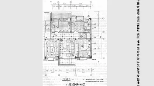 资料室内设计施工图.pptx