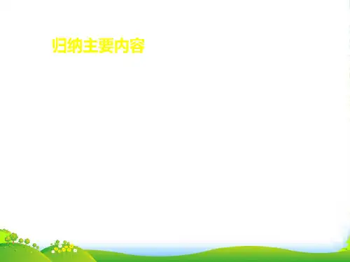 部编版三年级上册语文27手术台就是阵地1教学课件