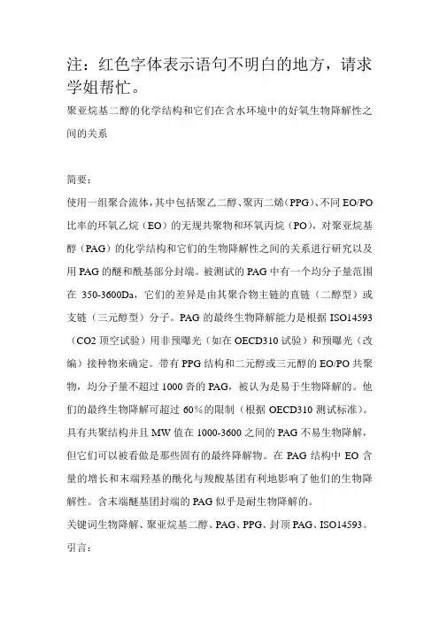 外文翻译(1)(1)