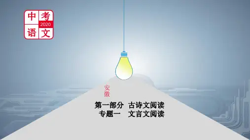 中考语文总复习课件文言文阅读.《答谢中书书》