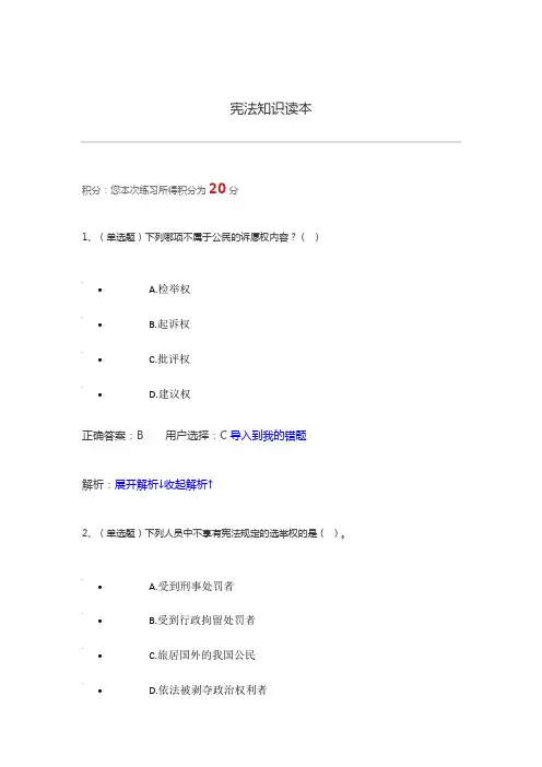 2017法宣在线试题答案