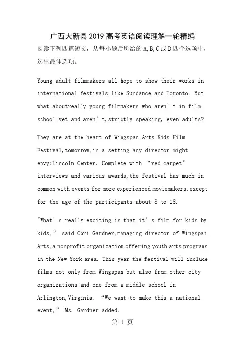 高考英语一轮复习阅读理解精编1含解析