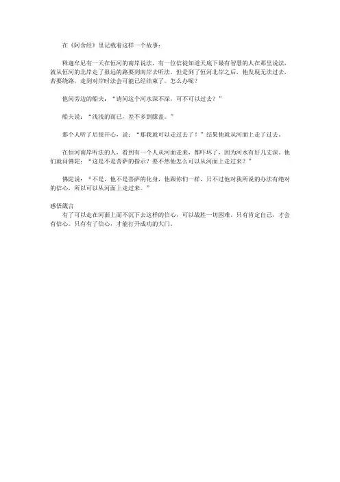 (启迪青少年成长的故事)启迪青少年学习做人智慧的故事_走 过 去