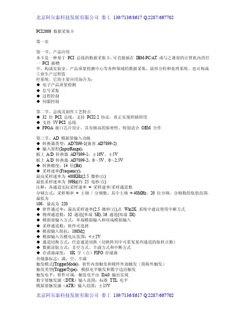 数据采集卡32路14位400K、2路DA、16路DIO的使用