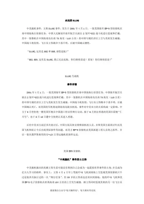 纪念王伟81192