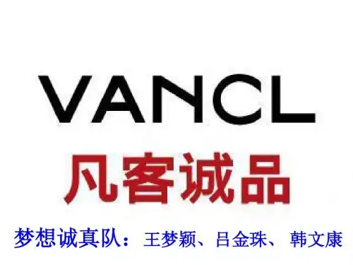 凡客诚品