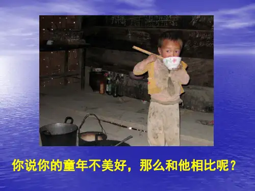 读书励志主题班会PPT课件