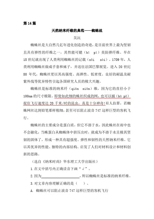 【假期阅读技能提升训练】小学语文三年级下册阅读技能提升内文阅读第5讲-附答案.部编版