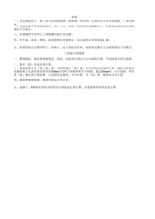 2014江苏省建筑与装饰工程计价表12