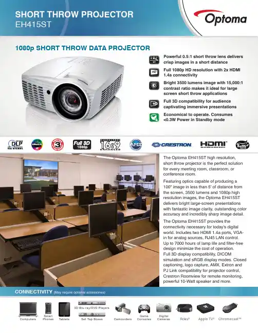 欧普特马 EH415ST 短焦投影仪 用户手册说明书