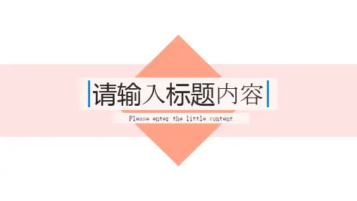小清新ppt模板1