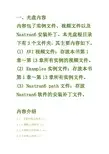 UG6.0CAE运动仿真基础与实例目录