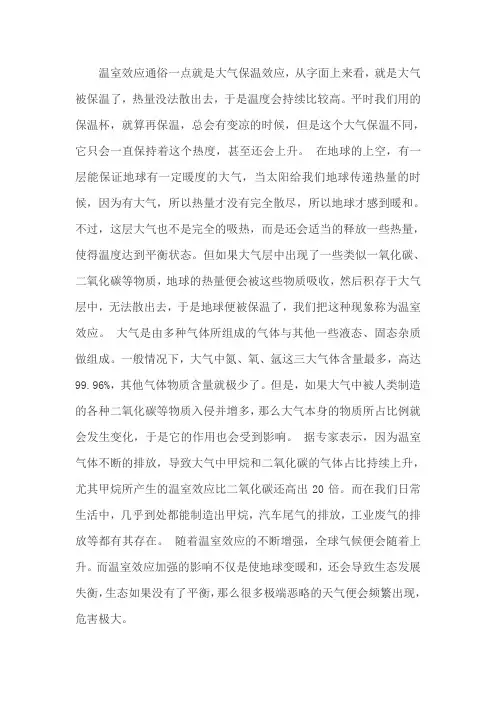 温室气体的哪种特性导致温室气体具有温室效应