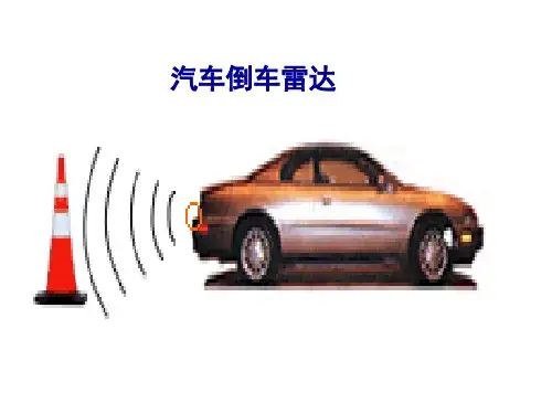 六年级下册语文优秀课件-课文12《夜晚的实验》苏教版(共23张PPT)