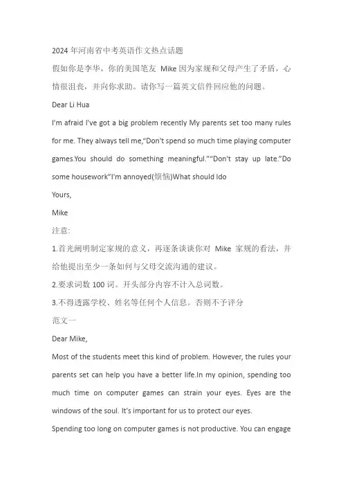 2024年人教版中考英语二轮复习 专题二 代词讲义及练习(含答案)
