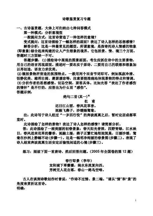 七种问答模式