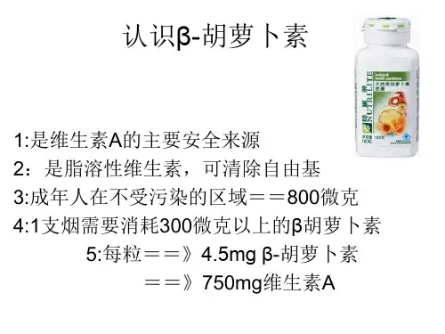 安利纽崔莱营养基础培训