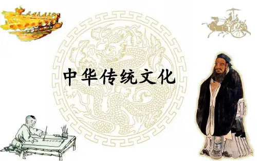 《盘古开天地》精美公开课PPT