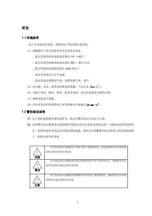 牧羊MUZL350颗粒机