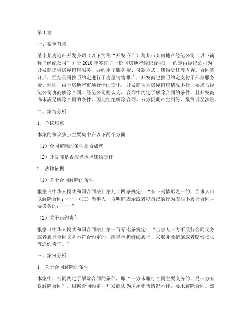经济法律案例分析范文(3篇)