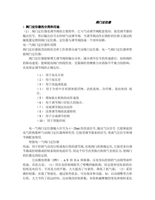 ABB阀门定位器