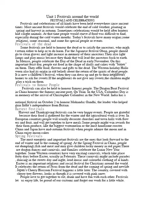 Festivals around the world(英语必修3Unit1文章)