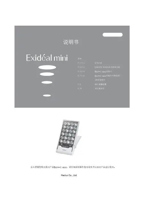 Exide
