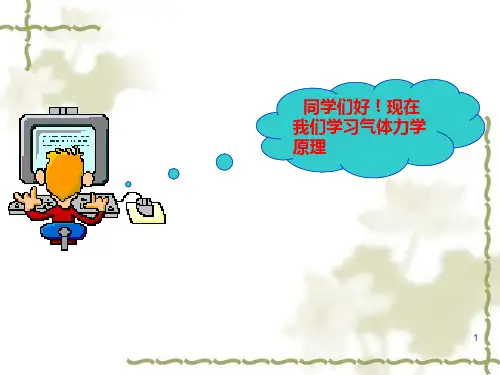 冶金炉热工基础23360