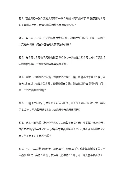 六年级数学奥数计算题100道