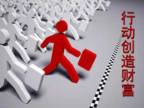 人寿保险公司高产会产品说明会场外训练说明话术技巧及销售要点培训PPT模板课件演示文档幻灯片资料