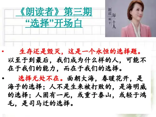 高中语文-新材料作文三步开头法  (确定稿)