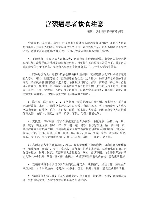 肝癌患者饮食注意