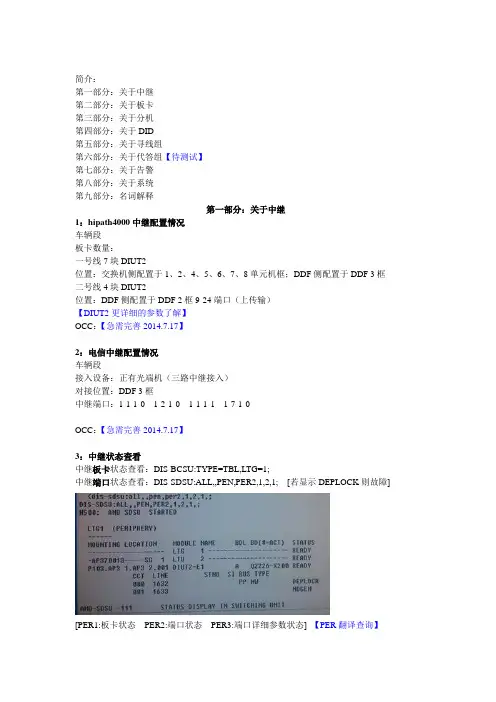 hipath4000操作指令整理